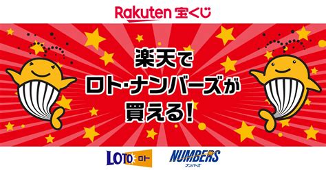 当せん番号案内(ナンバーズ4) .